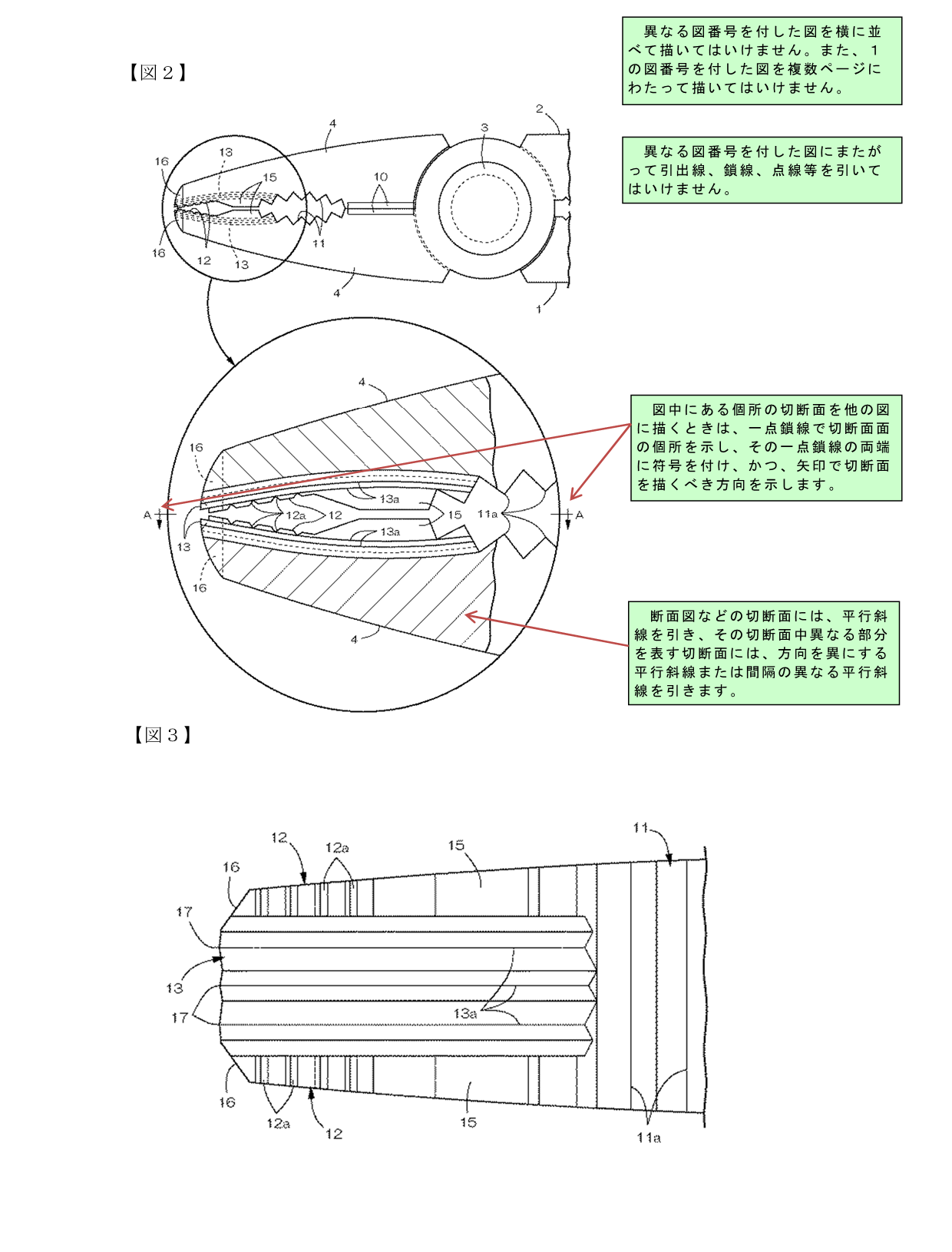 Pポータル_図面の記載例（2024.8.7）_2.png