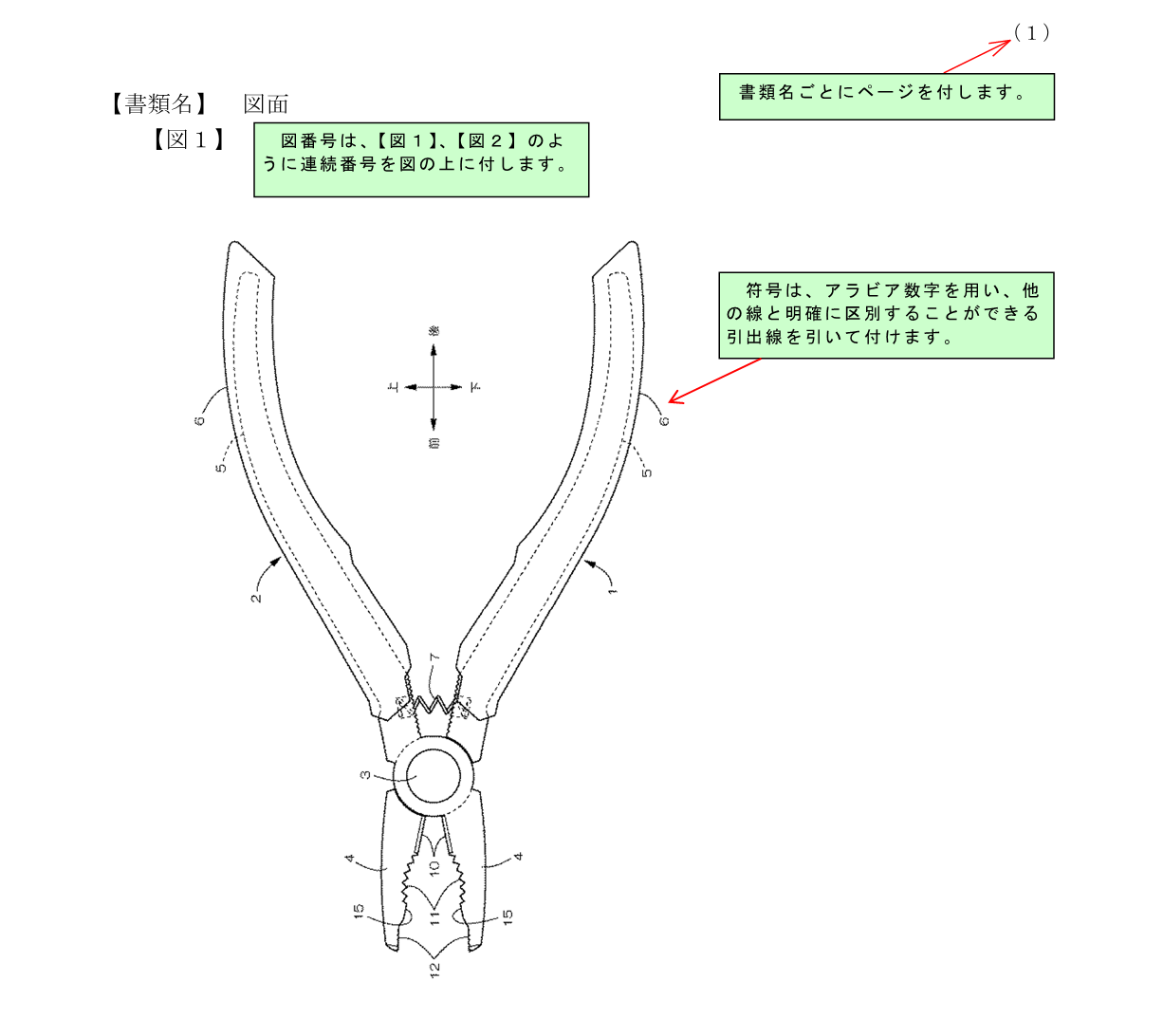 Pポータル_図面の記載例（2024.8.7）_1.png