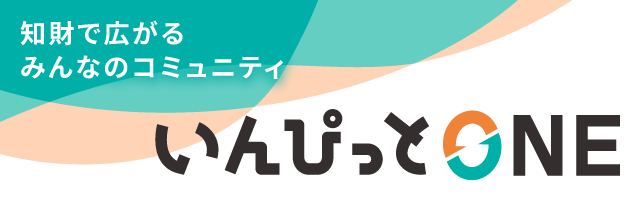 いんぴっとONE
